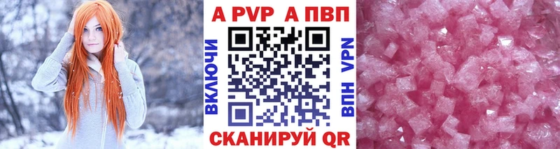 A-PVP Crystall  Теберда 