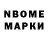 Марки NBOMe 1,8мг MTU 50