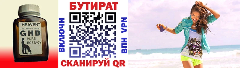 дарнет шоп  Теберда  Бутират 1.4BDO 
