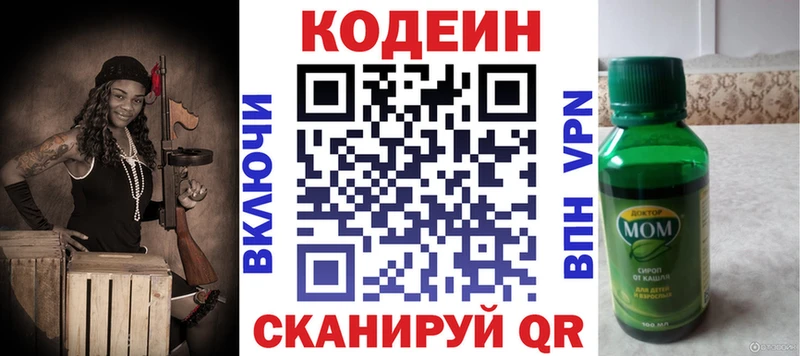 Кодеиновый сироп Lean Purple Drank  где найти наркотики  Теберда 