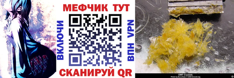 МЯУ-МЯУ mephedrone наркотики Теберда